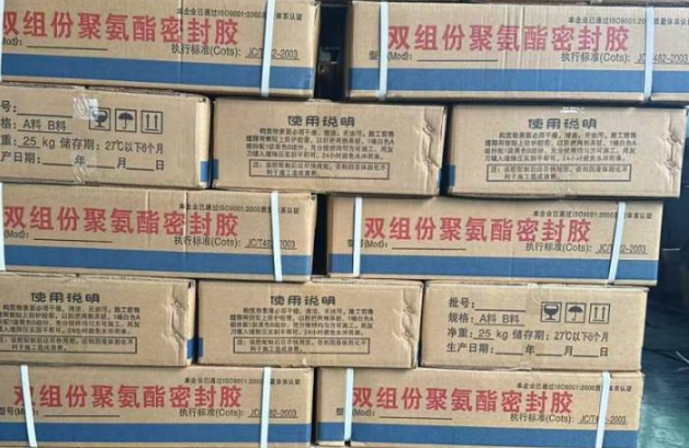 梅州聚硫密封胶